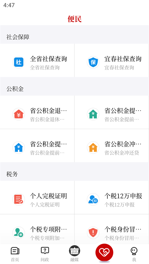 截图4