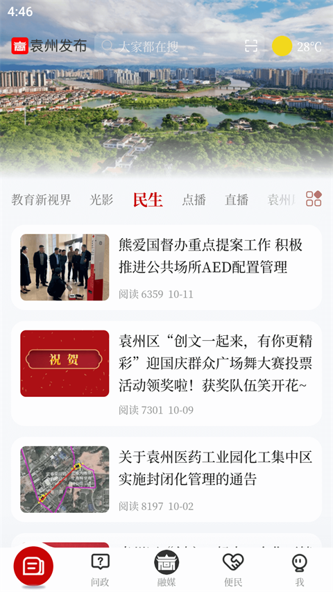 截图5